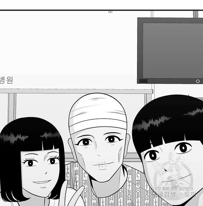 일진과의 전쟁 5화 252