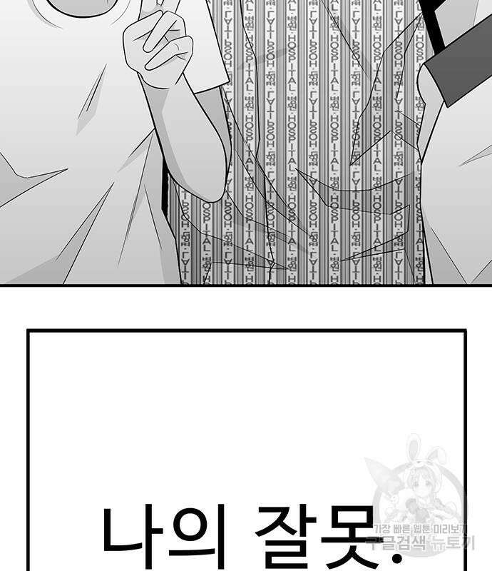 일진과의 전쟁 5화 253