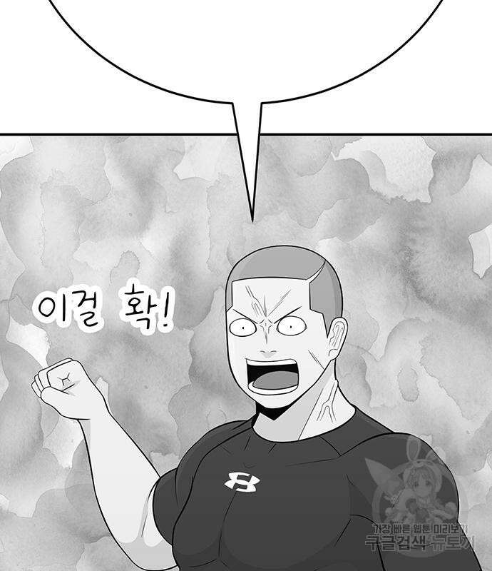 일진과의 전쟁 5화 257