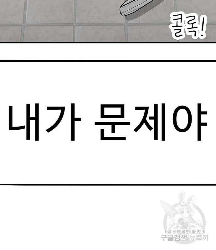 일진과의 전쟁 5화 262