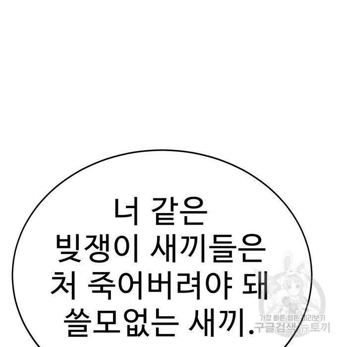 일진과의 전쟁 5화 263