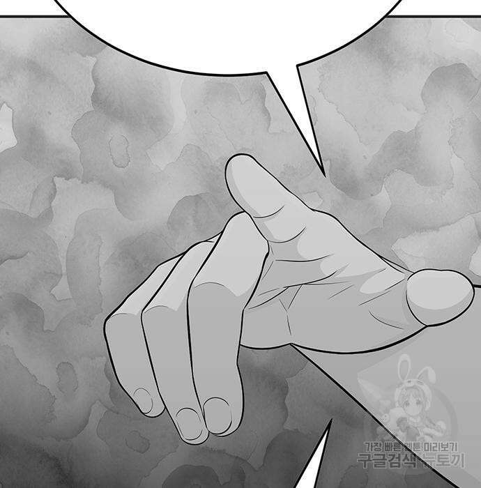 일진과의 전쟁 5화 264