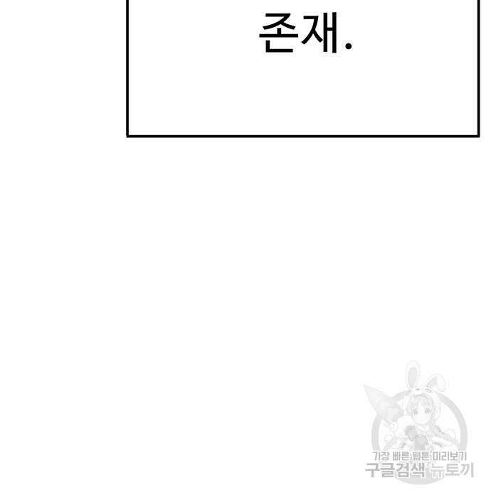 일진과의 전쟁 5화 267