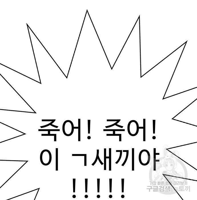 일진과의 전쟁 5화 268
