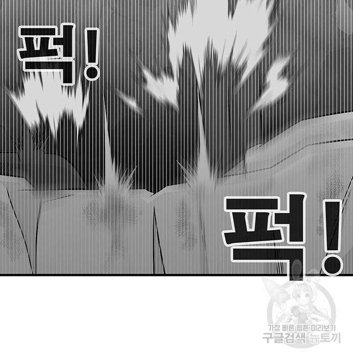 일진과의 전쟁 5화 271