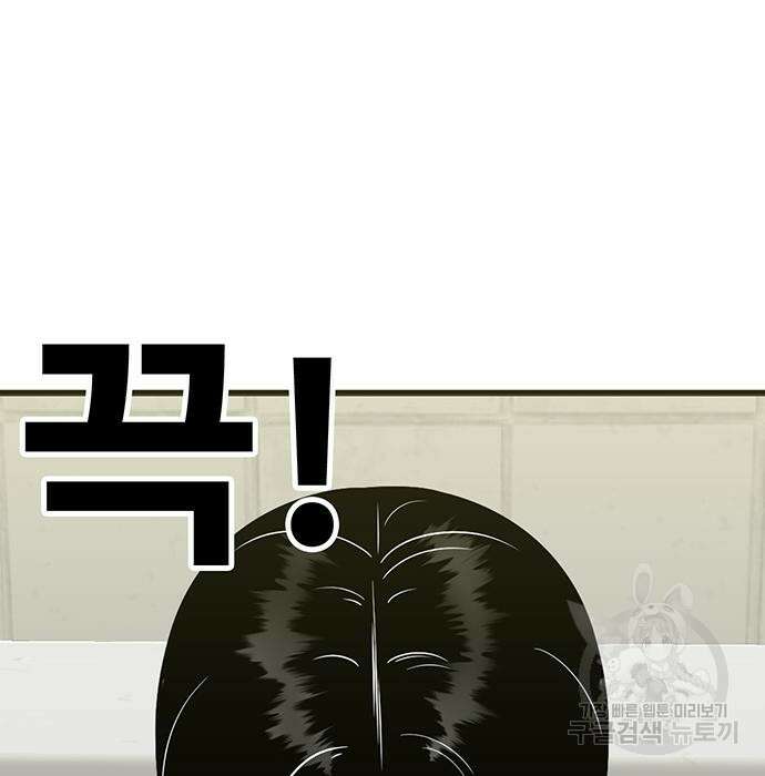 일진과의 전쟁 5화 272