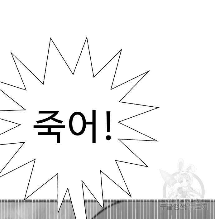 일진과의 전쟁 5화 275
