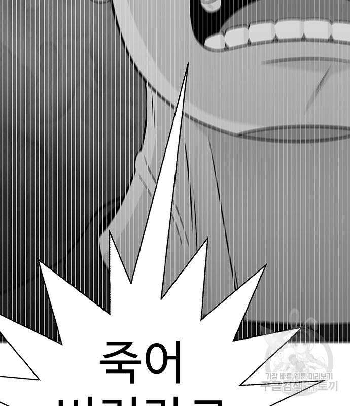 일진과의 전쟁 5화 277