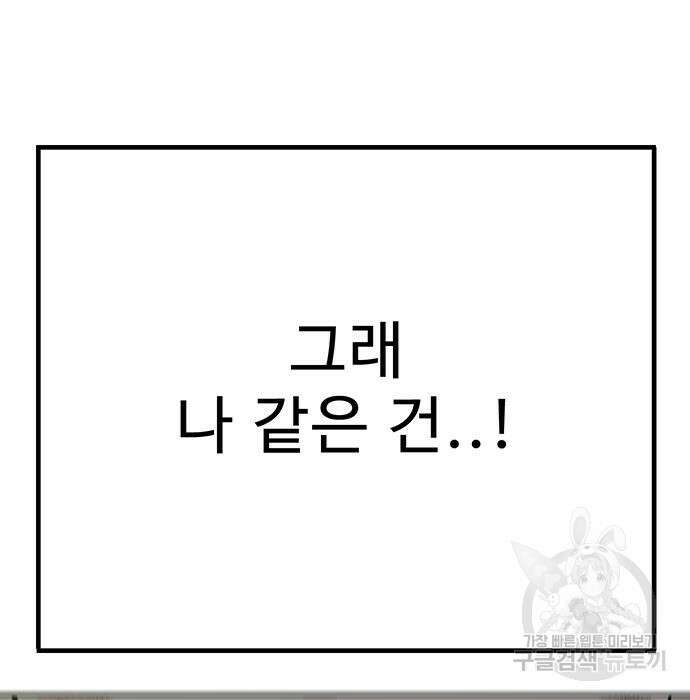 일진과의 전쟁 5화 279
