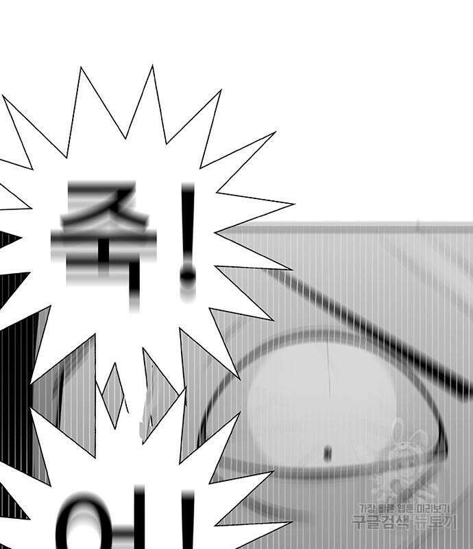 일진과의 전쟁 5화 281
