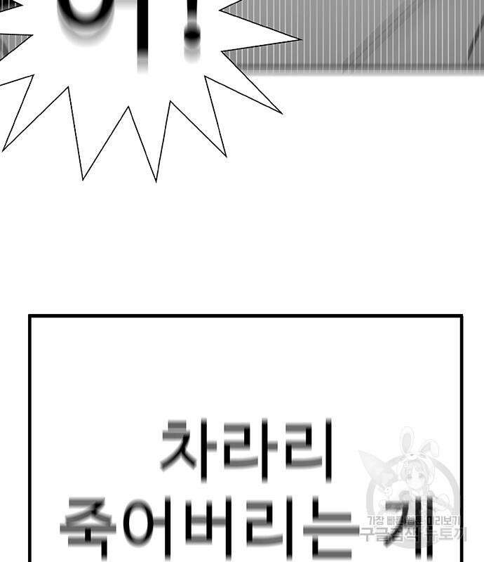 일진과의 전쟁 5화 282