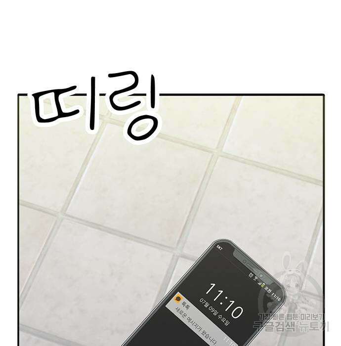 일진과의 전쟁 5화 284