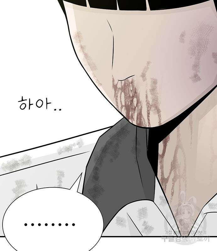 일진과의 전쟁 5화 286