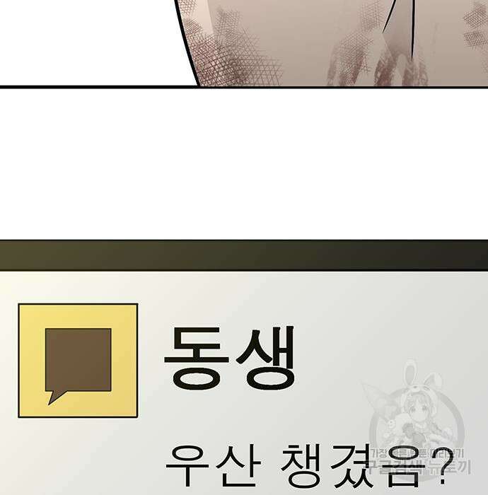 일진과의 전쟁 5화 288
