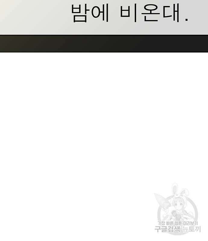 일진과의 전쟁 5화 289