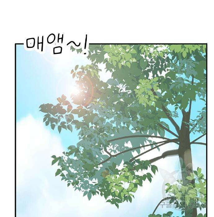 일진과의 전쟁 5화 295