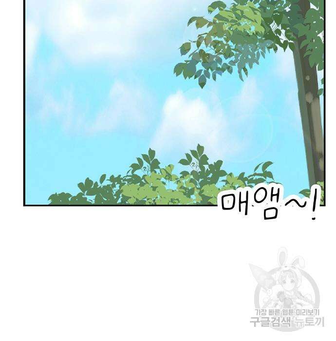 일진과의 전쟁 5화 296