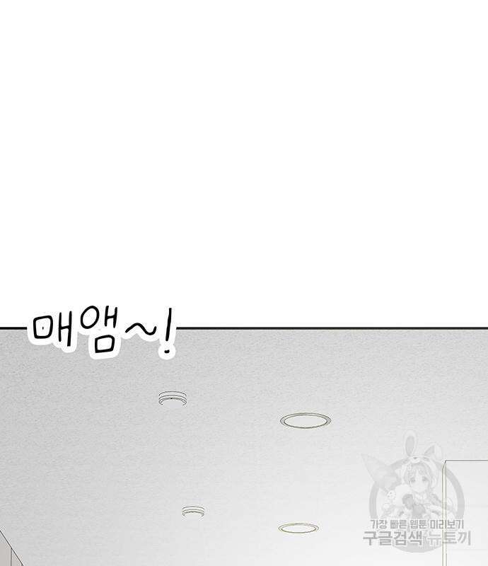 일진과의 전쟁 5화 297
