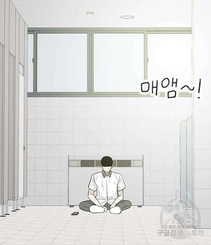 일진과의 전쟁 5화 298