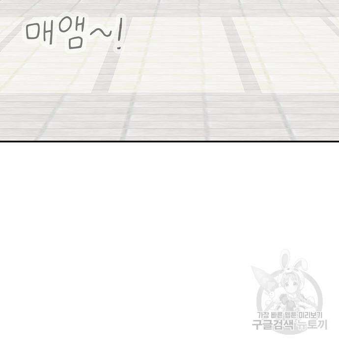 일진과의 전쟁 5화 299
