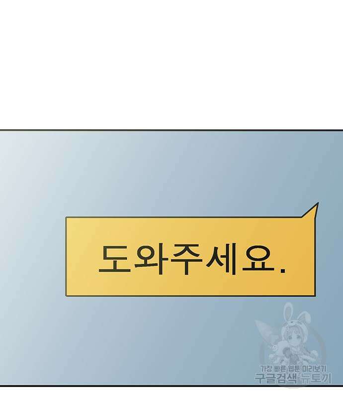 일진과의 전쟁 5화 301