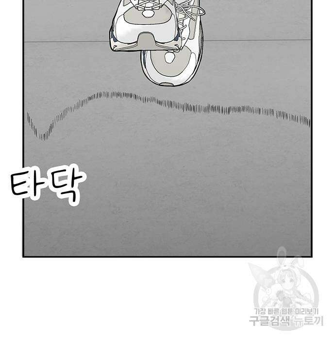 일진과의 전쟁 5화 307