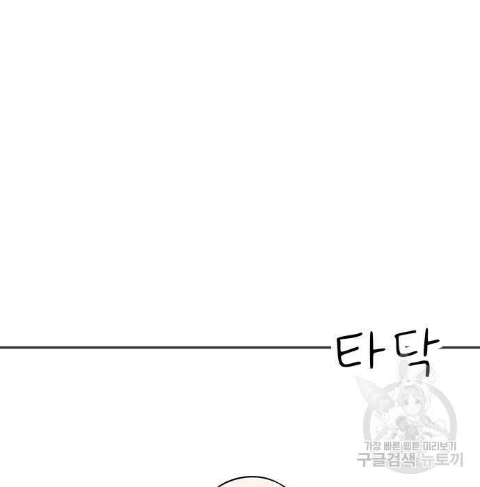 일진과의 전쟁 5화 308
