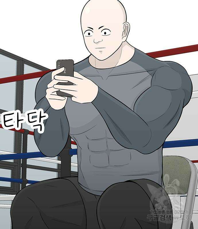 일진과의 전쟁 5화 309