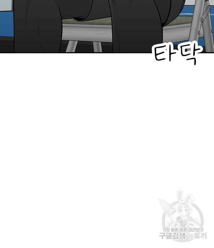 일진과의 전쟁 5화 310
