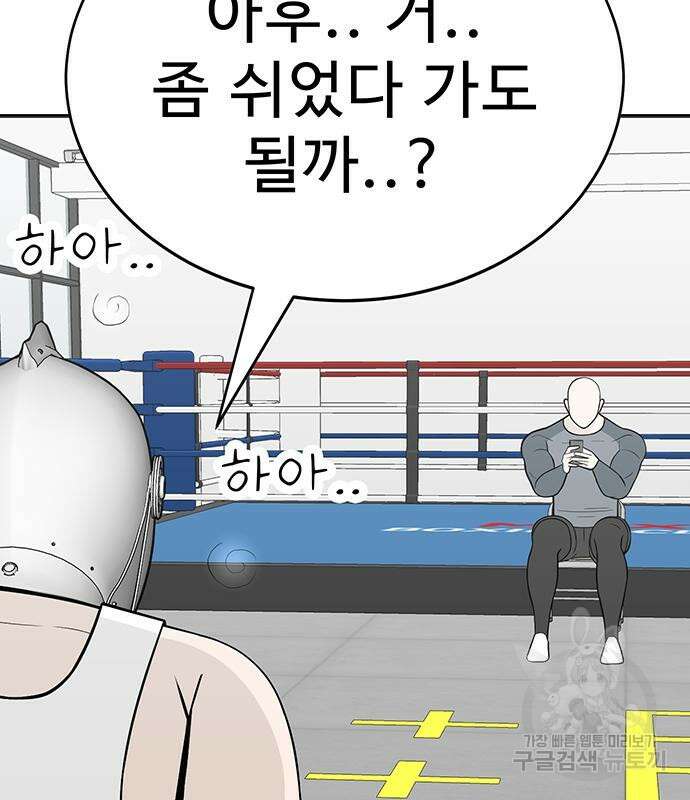 일진과의 전쟁 5화 314
