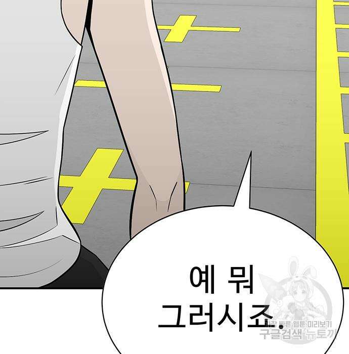 일진과의 전쟁 5화 315