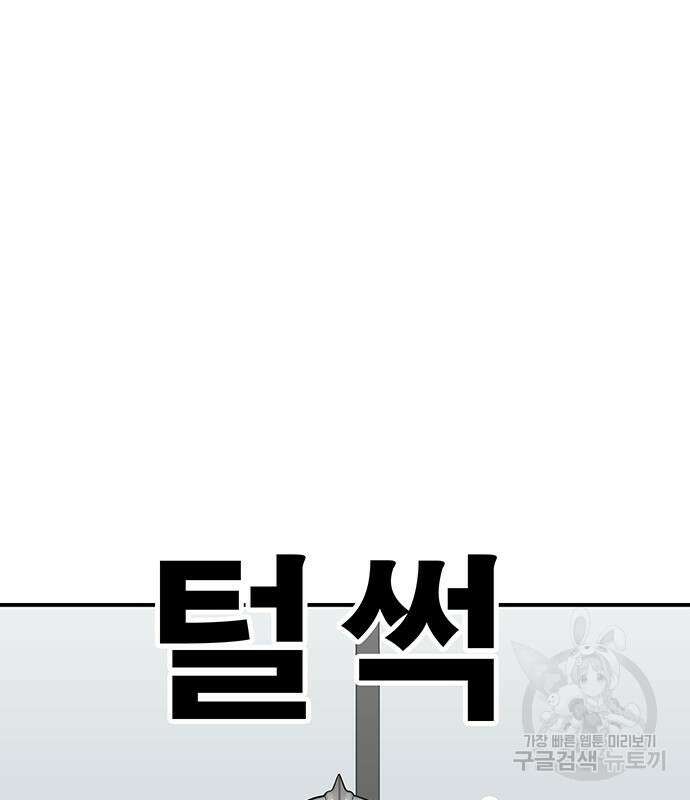 일진과의 전쟁 5화 317
