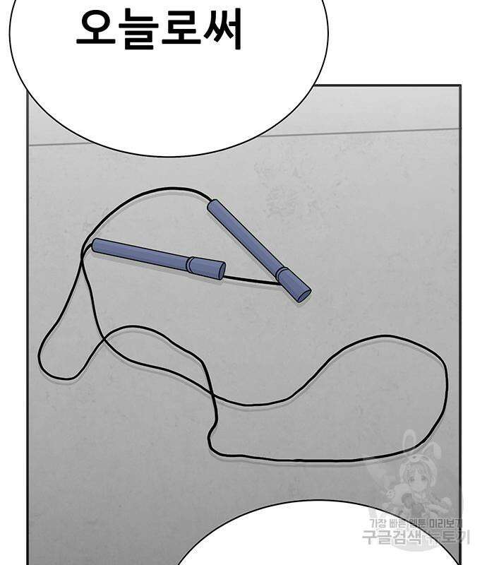 일진과의 전쟁 5화 321