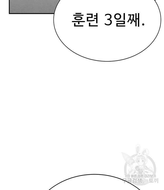 일진과의 전쟁 5화 322