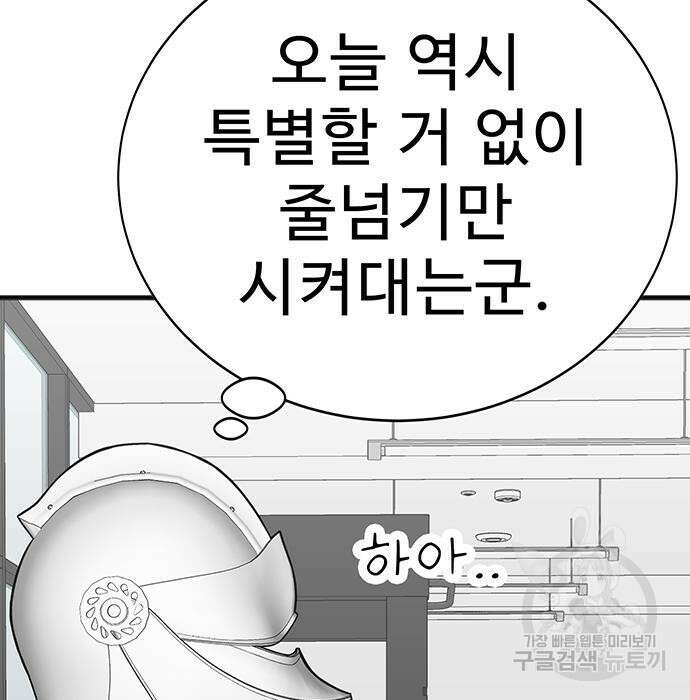 일진과의 전쟁 5화 323