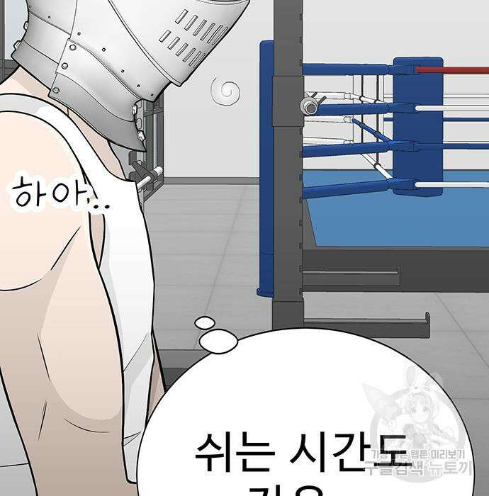 일진과의 전쟁 5화 324