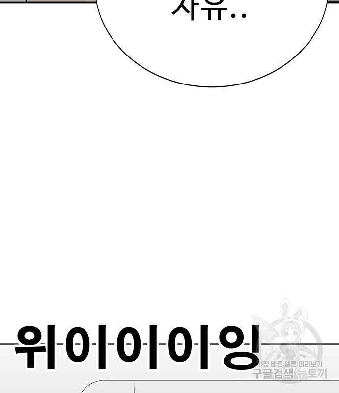 일진과의 전쟁 5화 325