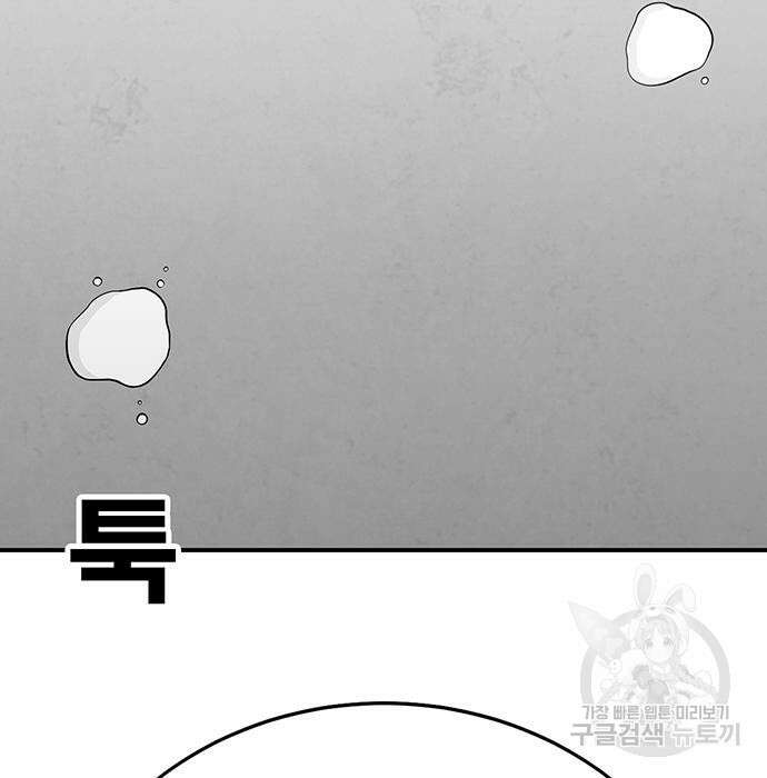 일진과의 전쟁 5화 328