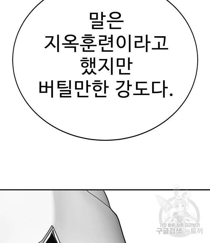 일진과의 전쟁 5화 329