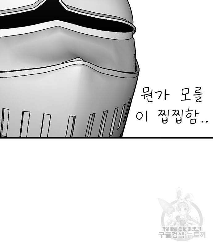 일진과의 전쟁 5화 330