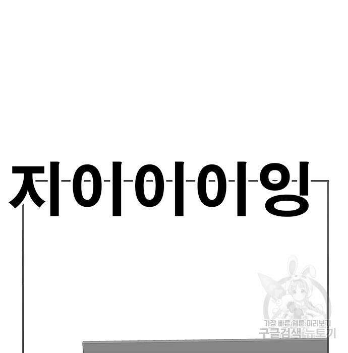 일진과의 전쟁 5화 331