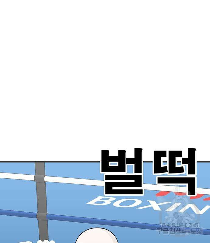 일진과의 전쟁 5화 333