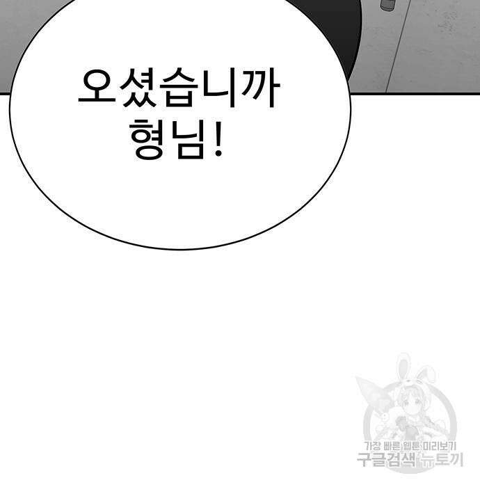 일진과의 전쟁 5화 335