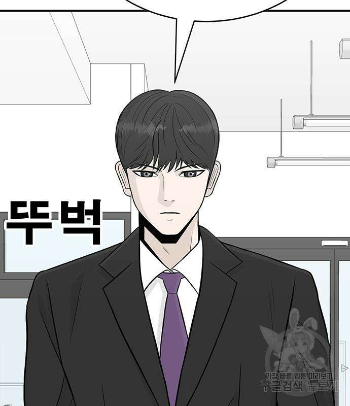 일진과의 전쟁 5화 337