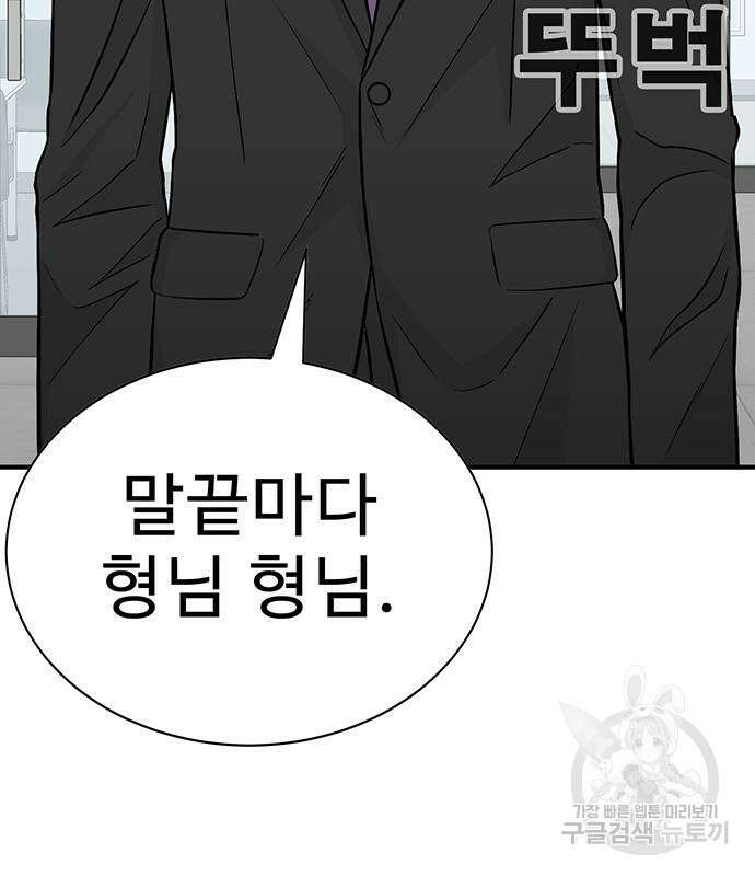 일진과의 전쟁 5화 338