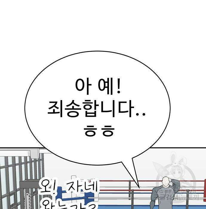 일진과의 전쟁 5화 339