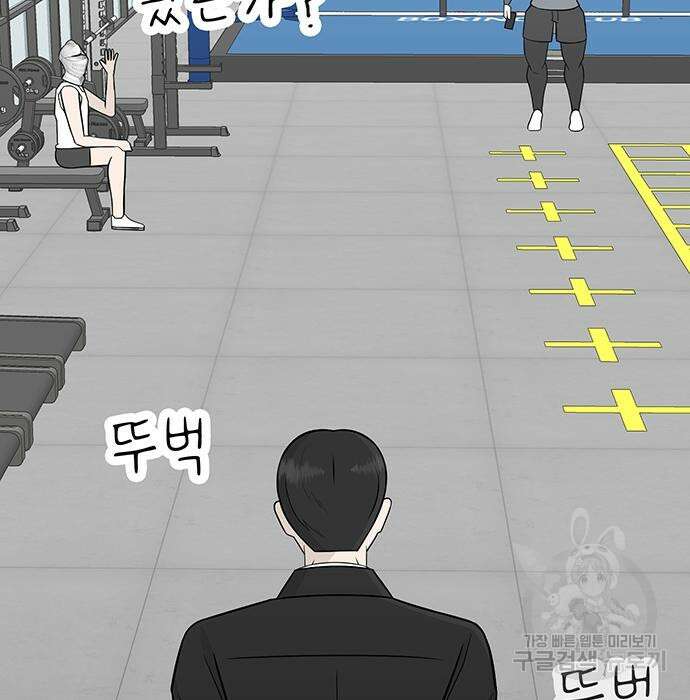 일진과의 전쟁 5화 340
