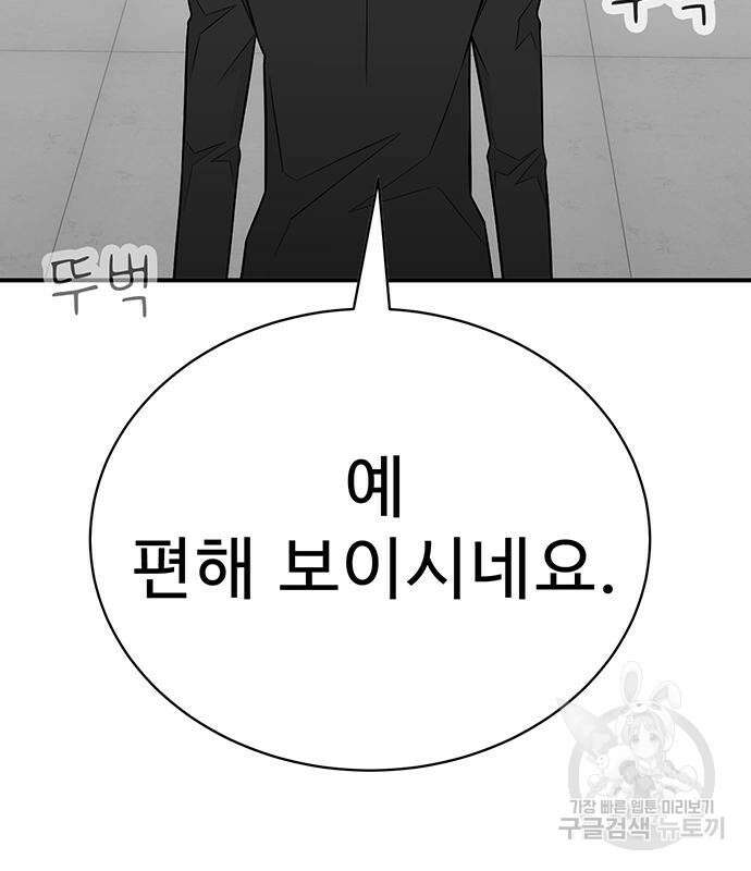 일진과의 전쟁 5화 341