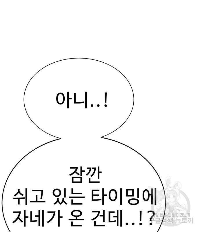 일진과의 전쟁 5화 342