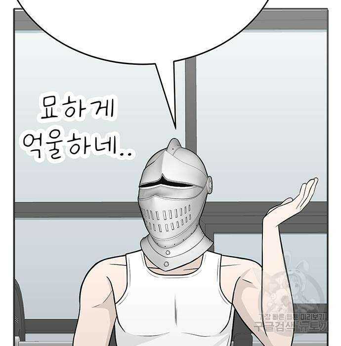 일진과의 전쟁 5화 343